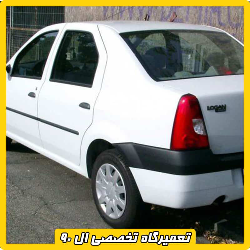 مرکز تخصصی تعمیرات ال 90