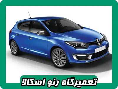 مکانیکی اسکالا