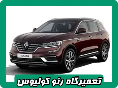 مکانیکی کولیوس